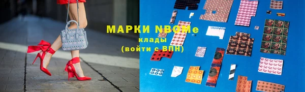 марки nbome Дмитров